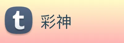 彩神 logo